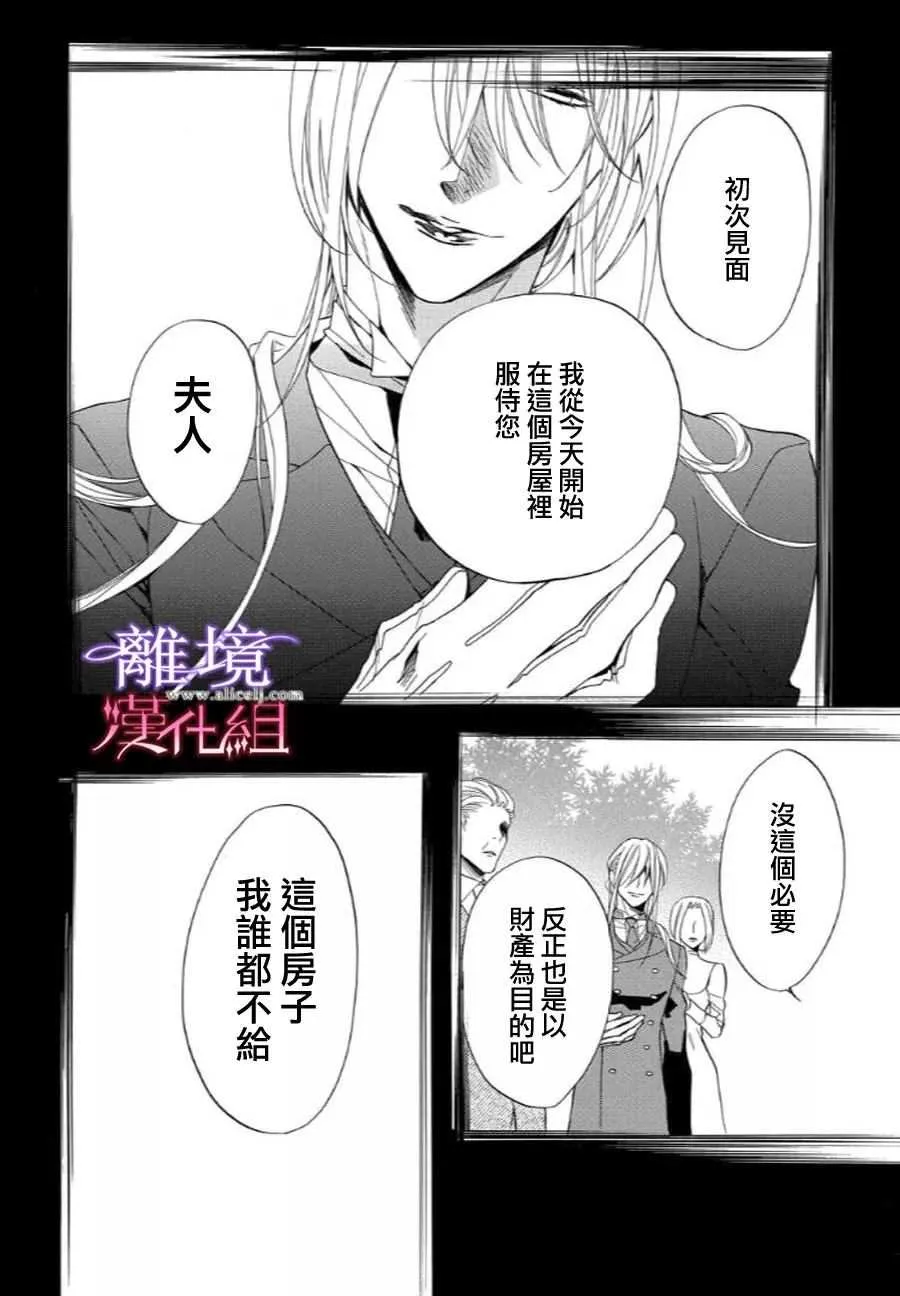 第33话 第4页