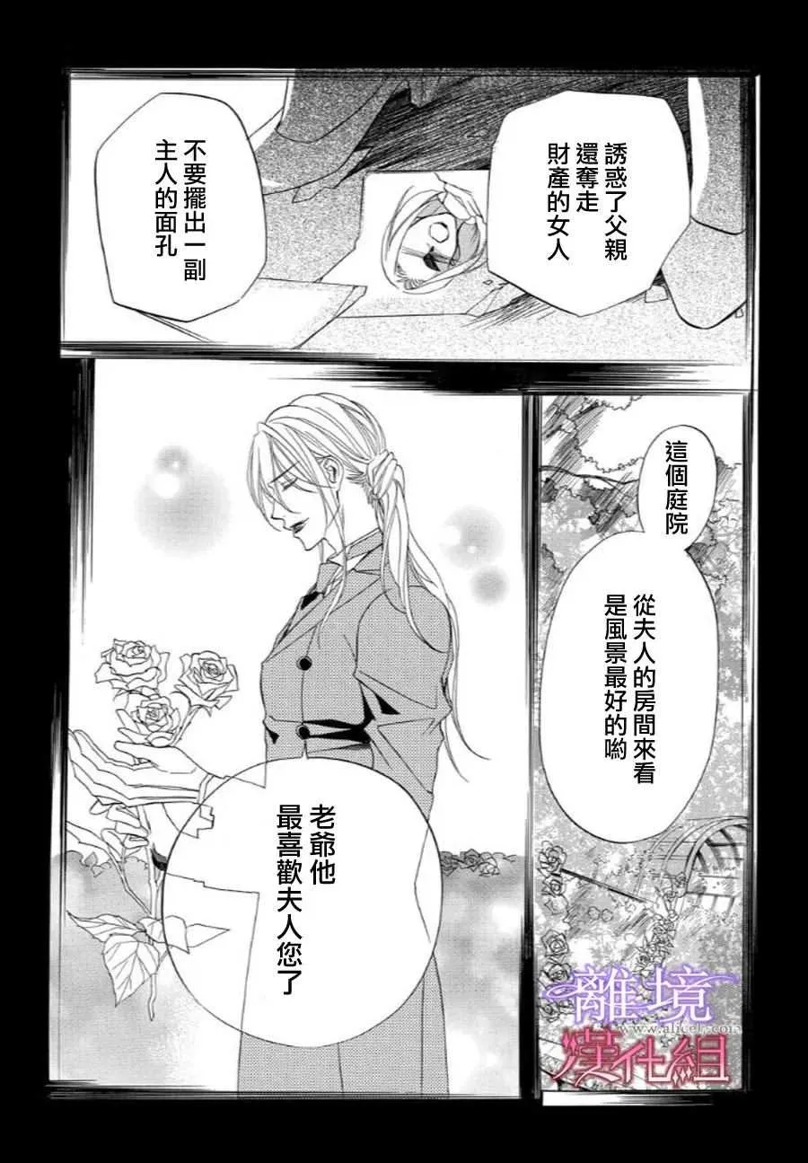 第33话 第5页