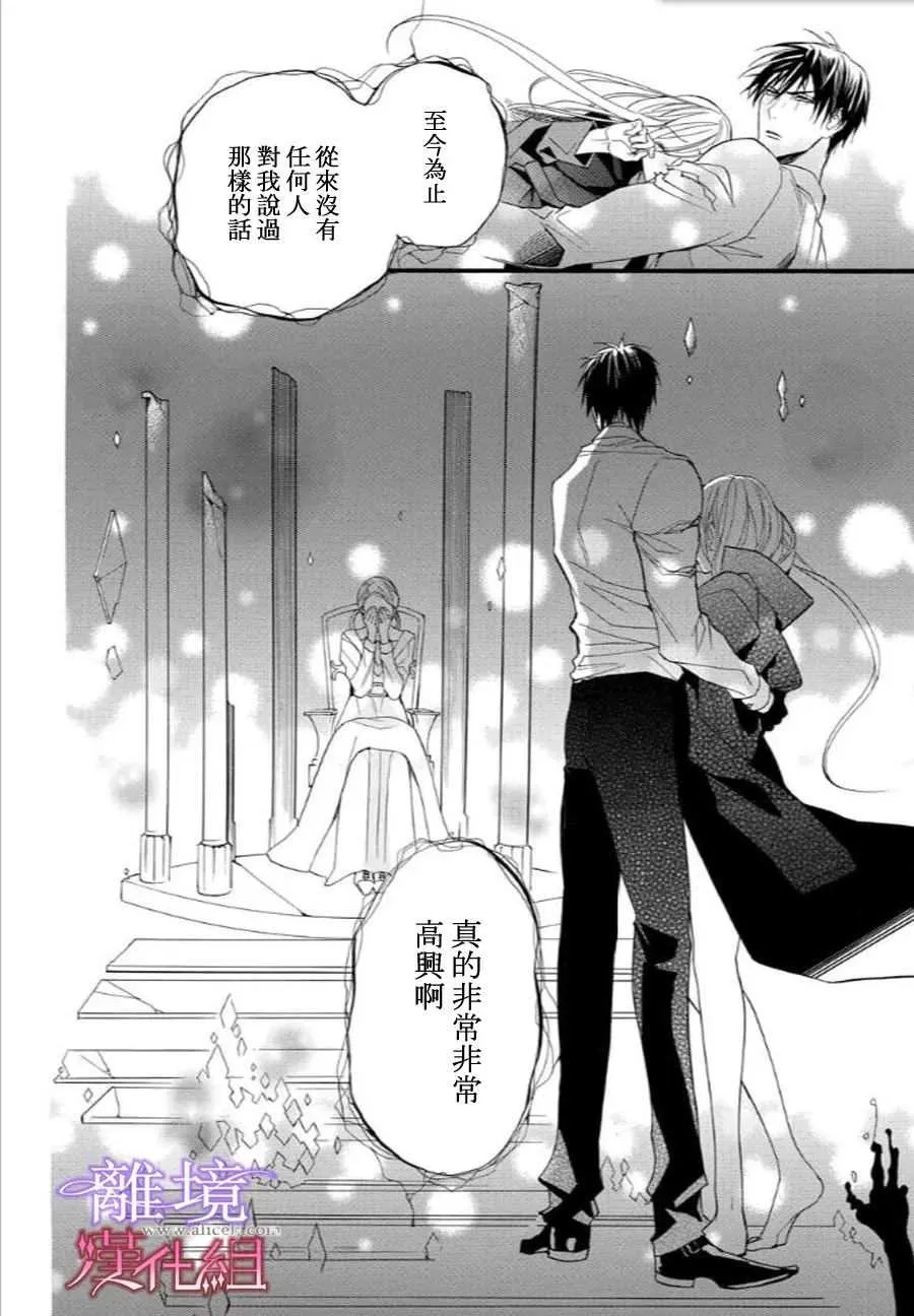 第33话 第6页