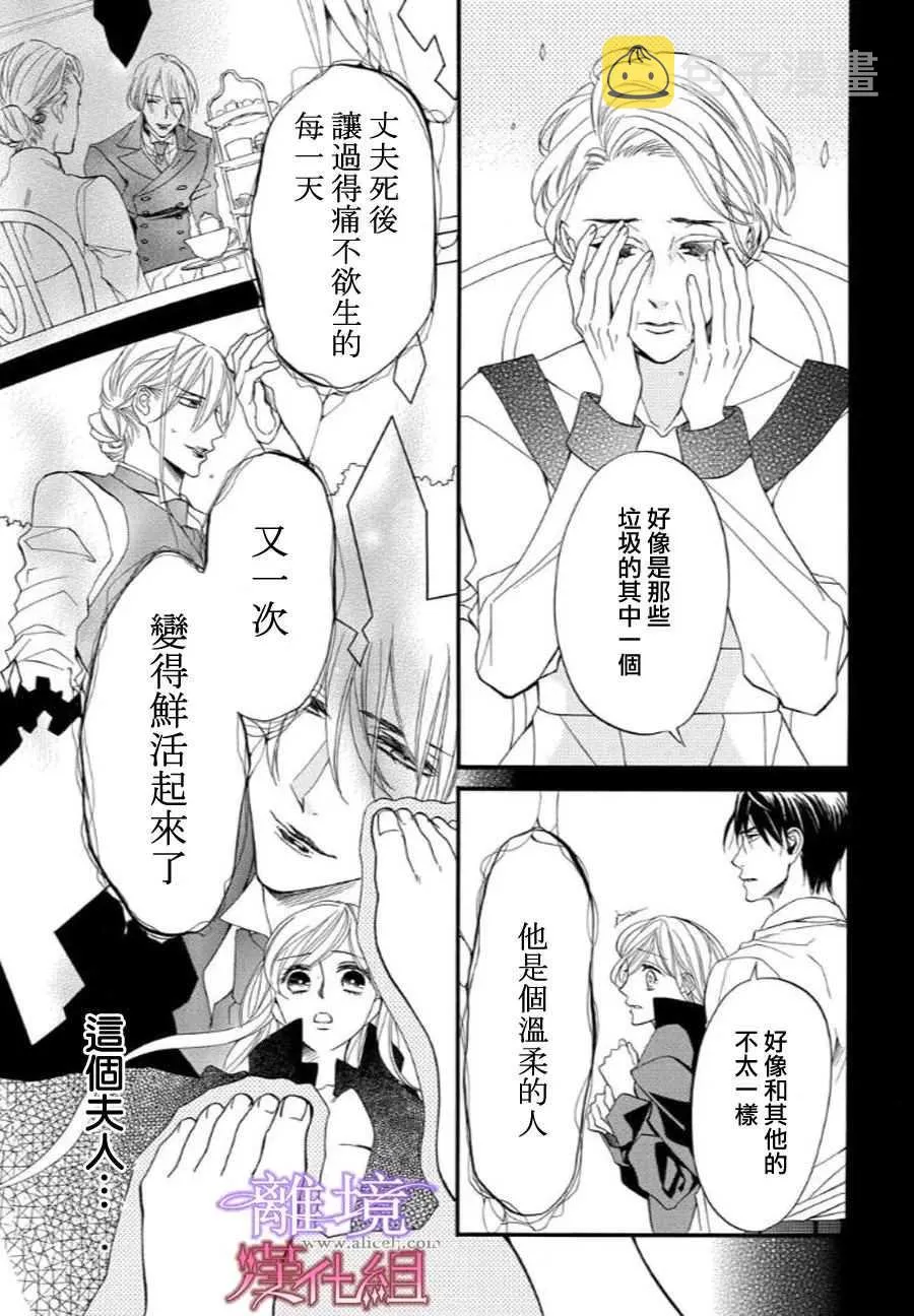 第33话 第7页