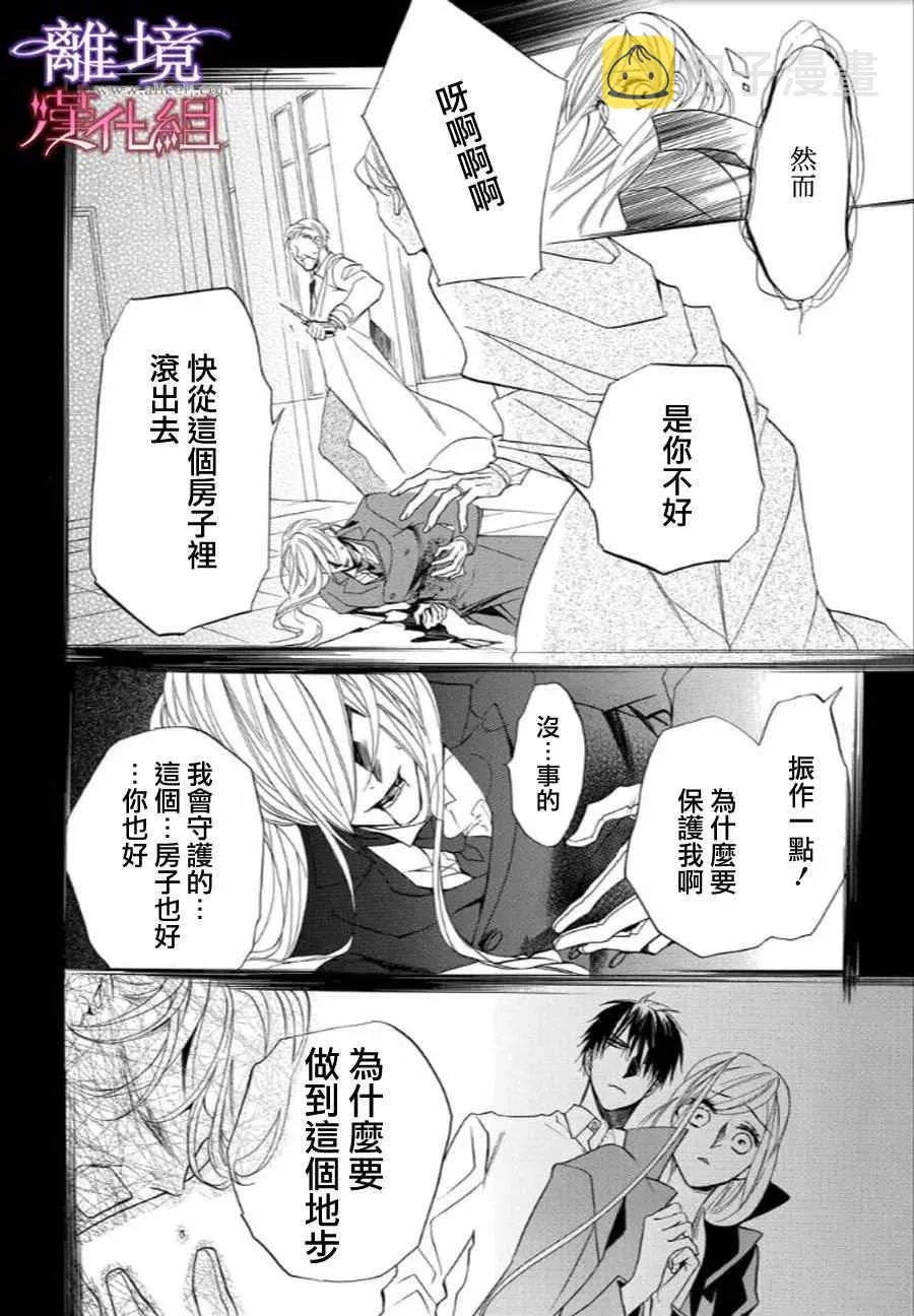 第33话 第8页