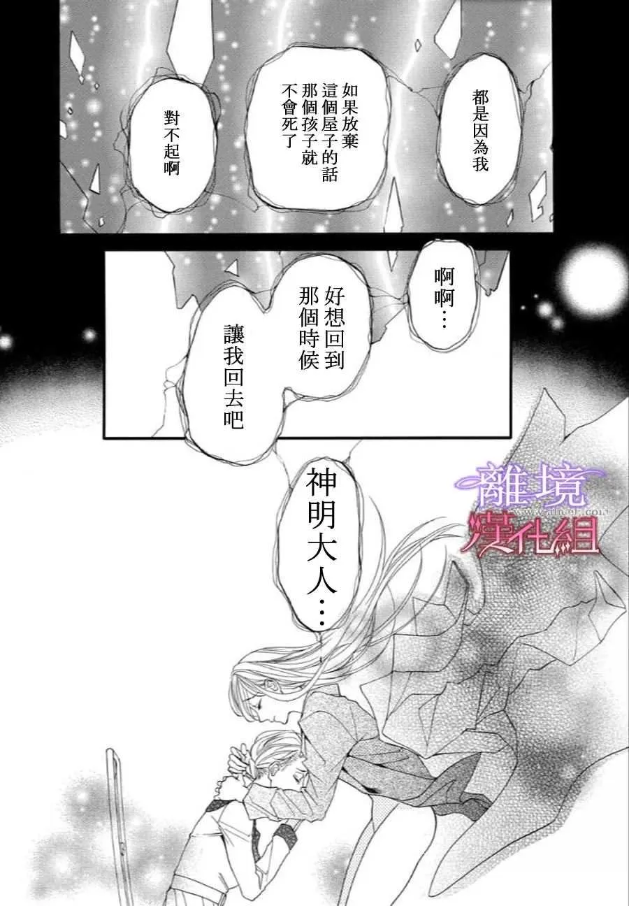 第33话 第10页