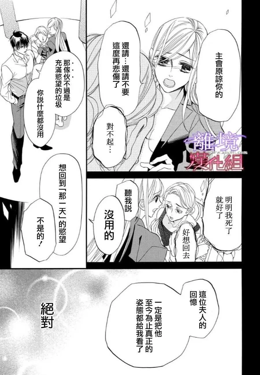 第33话 第11页