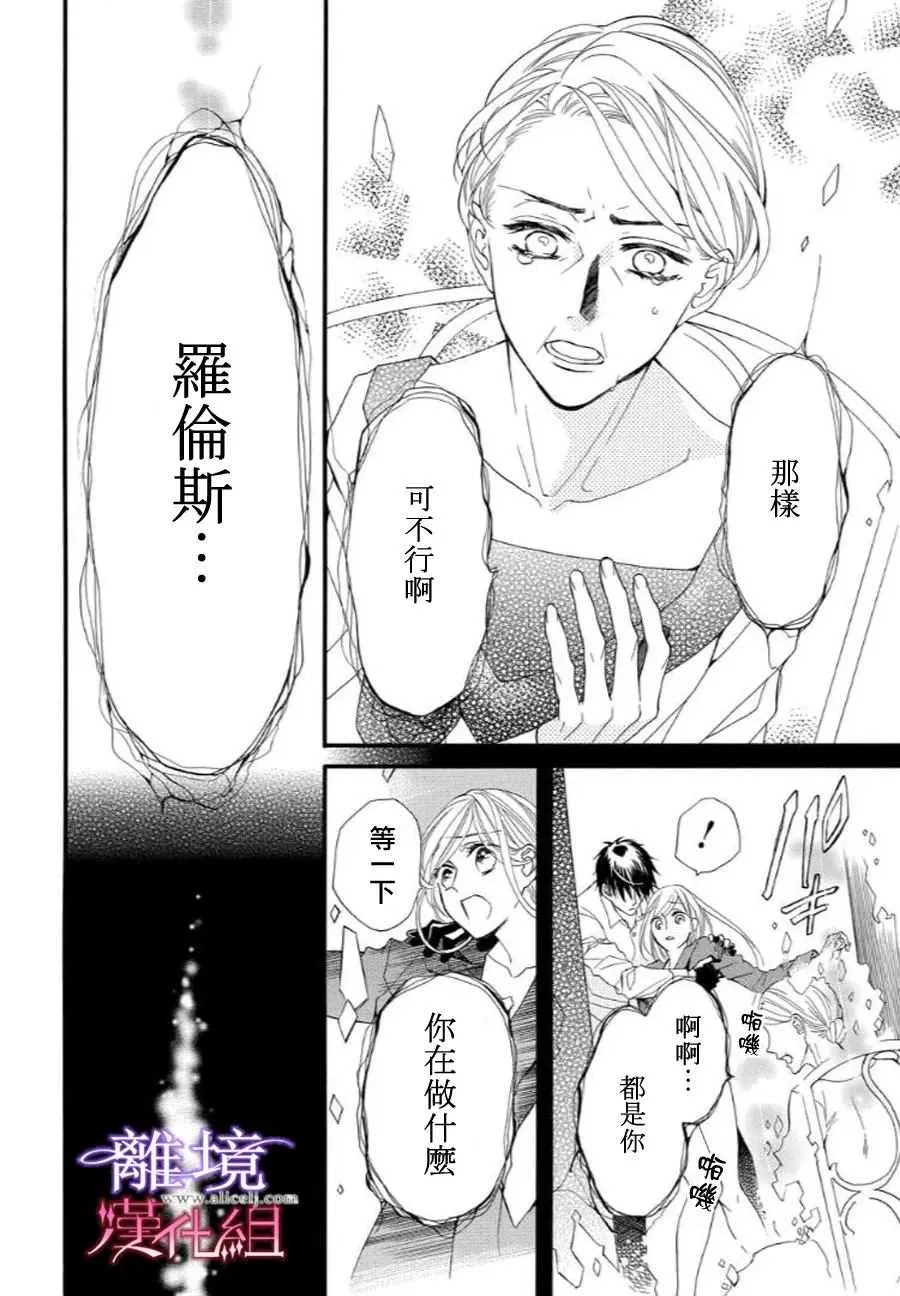 第33话 第14页
