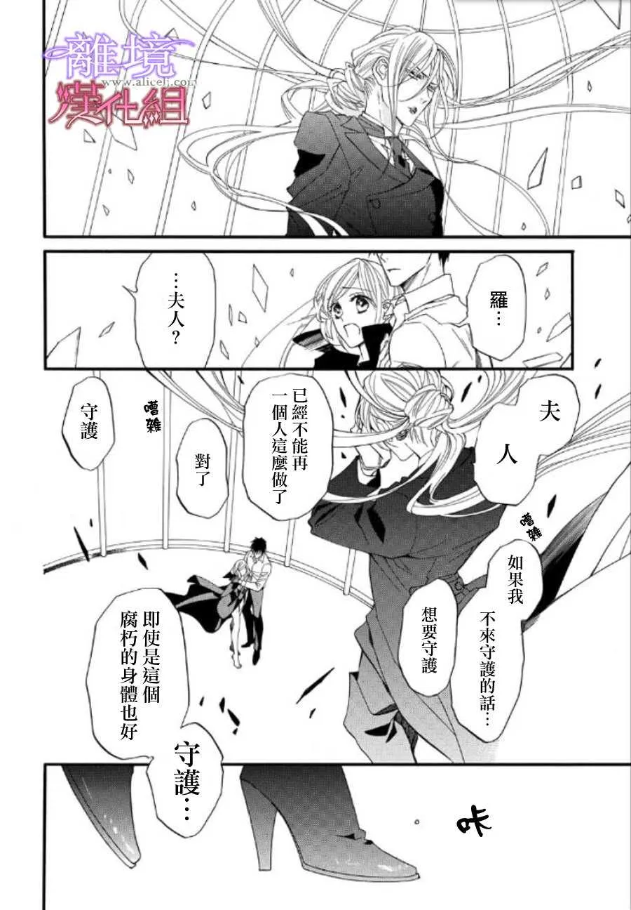 第34话 第2页