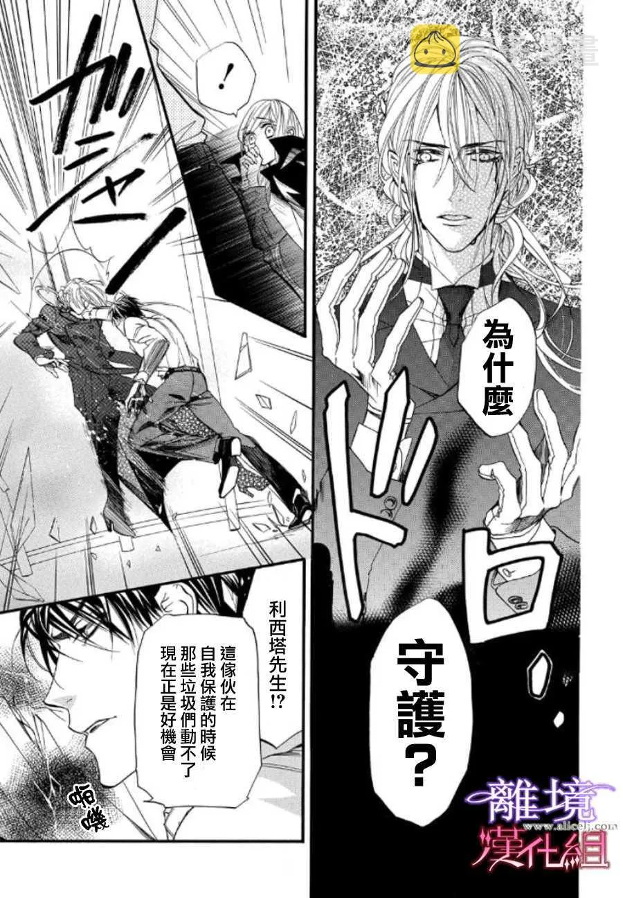 第34话 第3页