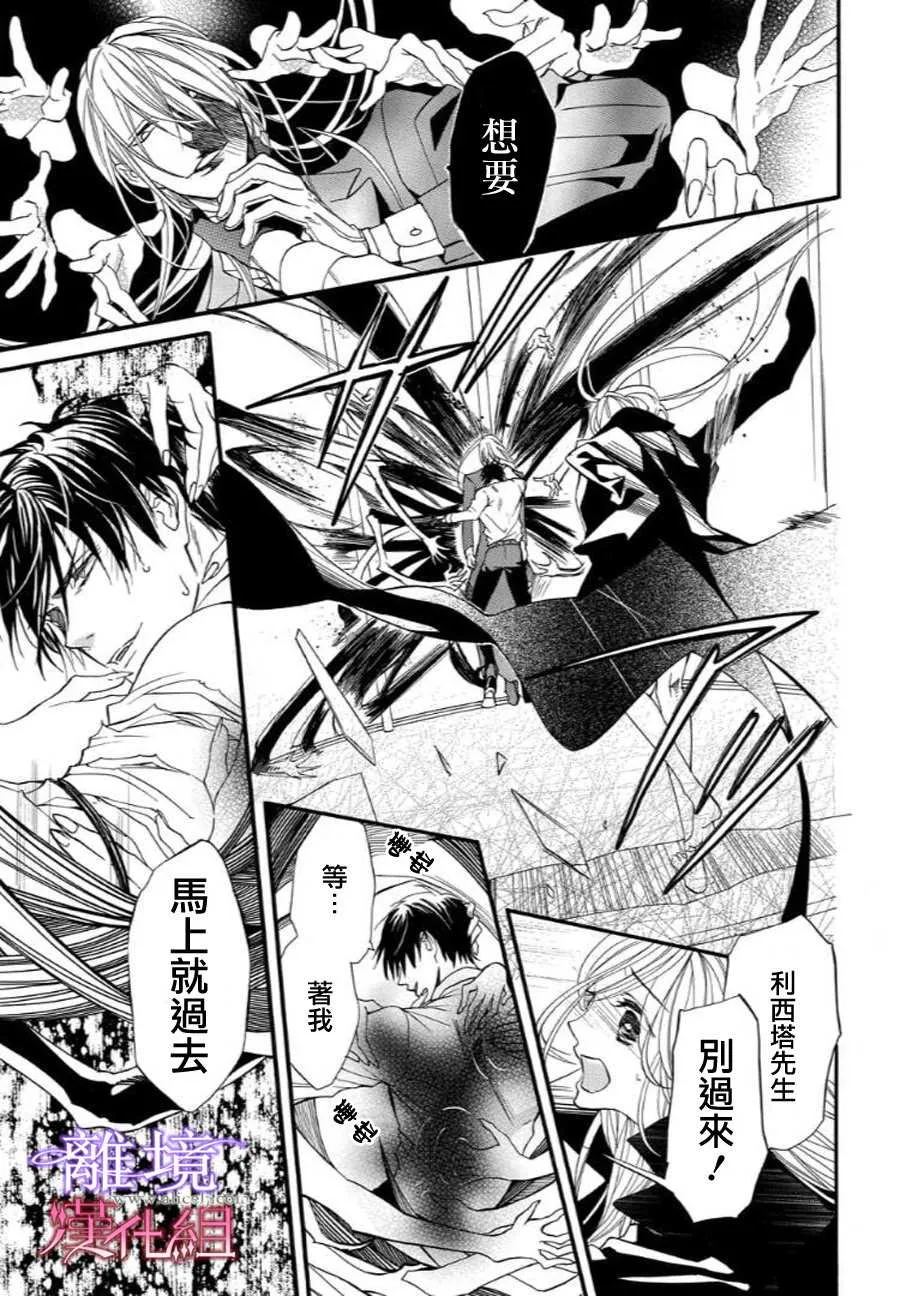第34话 第5页