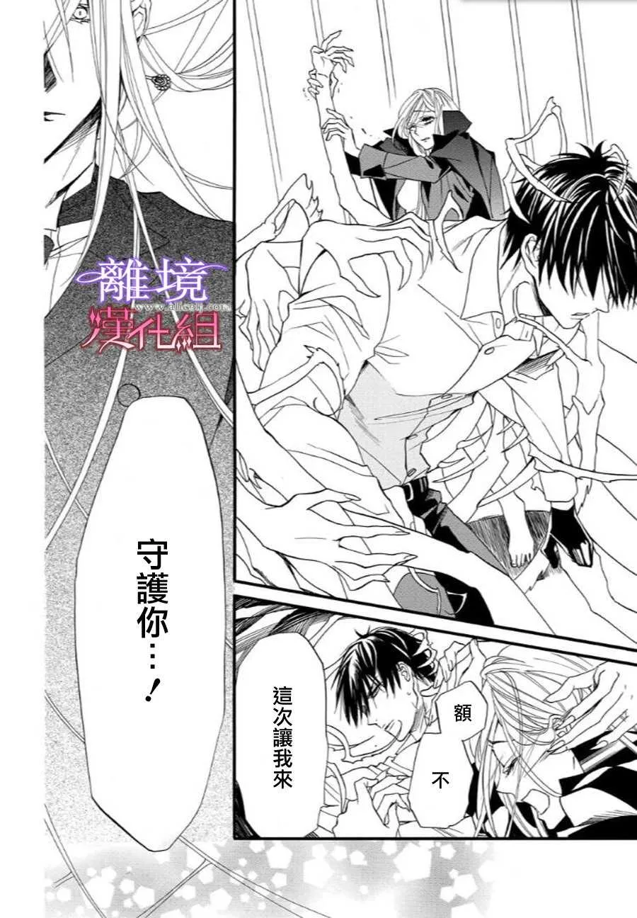 第34话 第6页