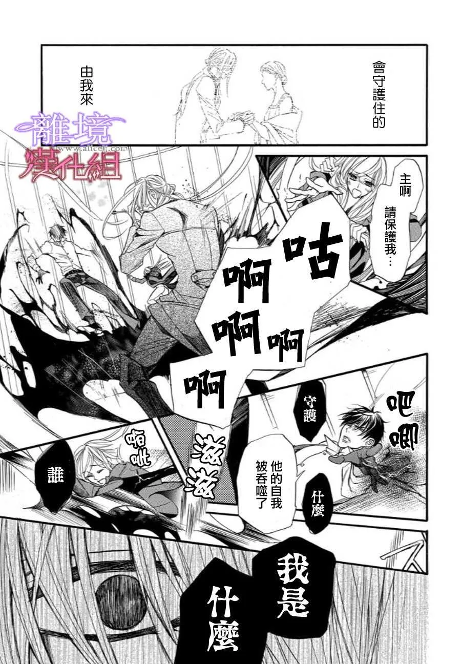 第34话 第7页