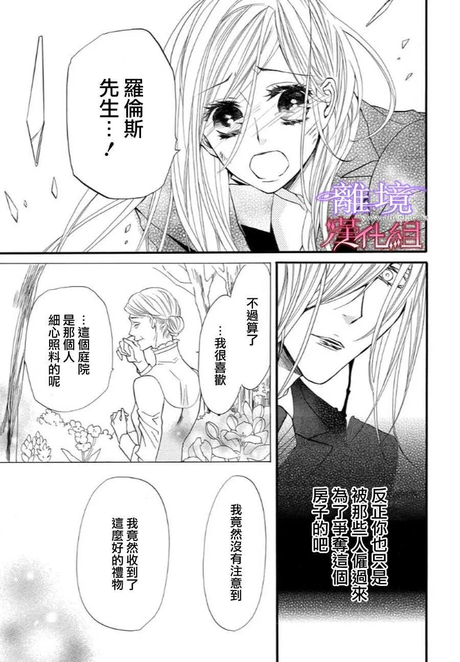 第34话 第9页