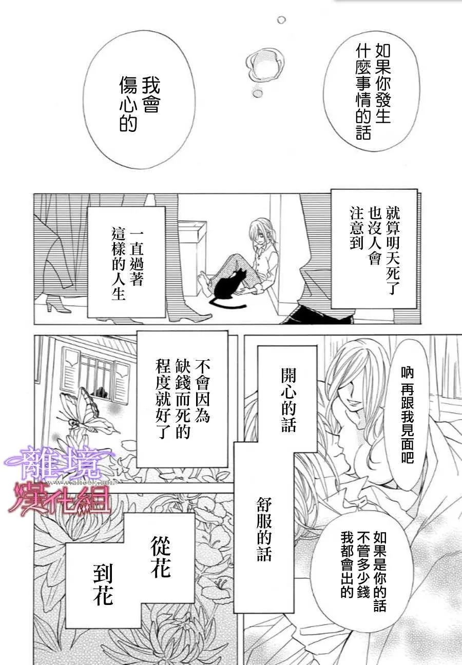 第34话 第12页