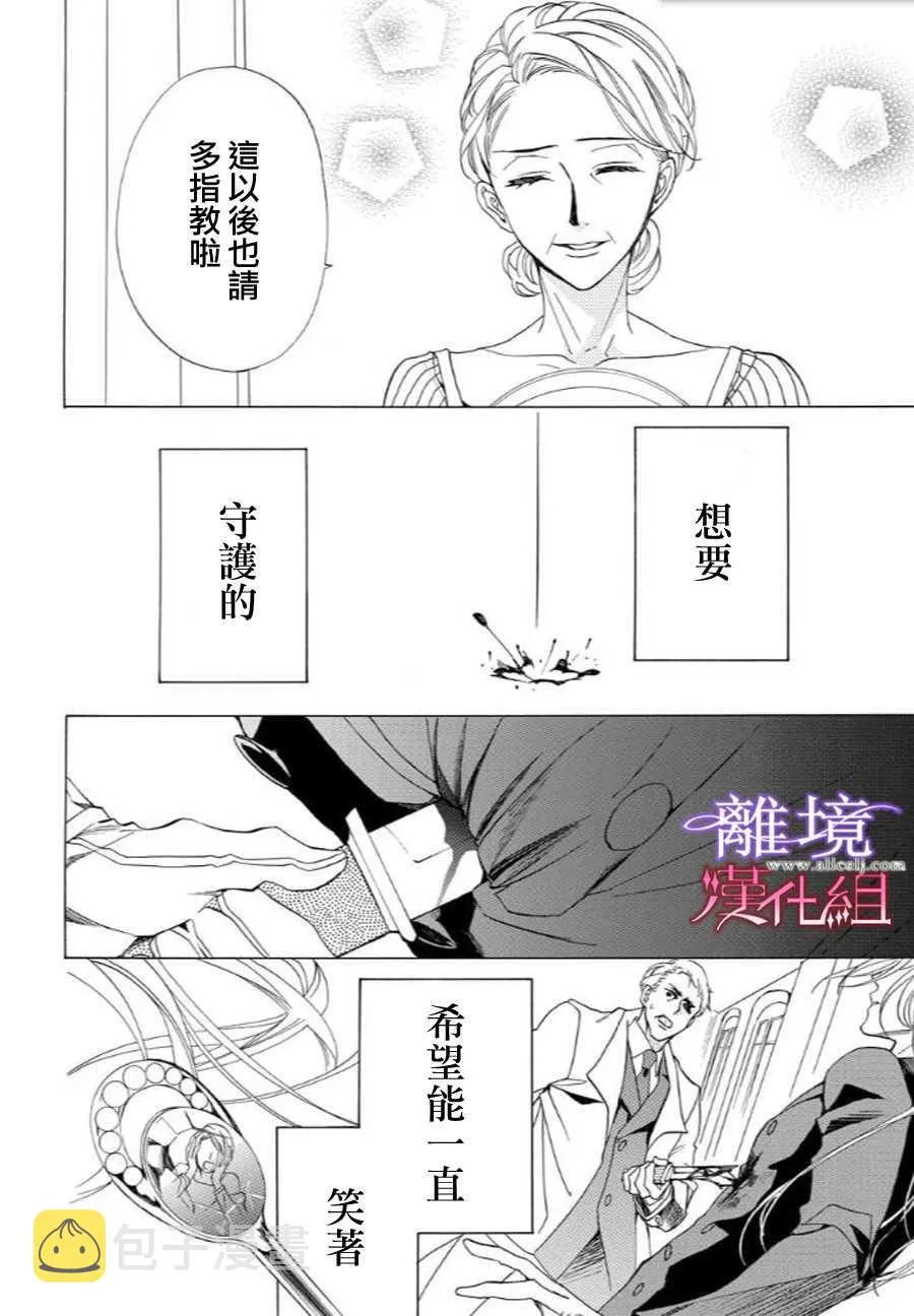 第34话 第14页
