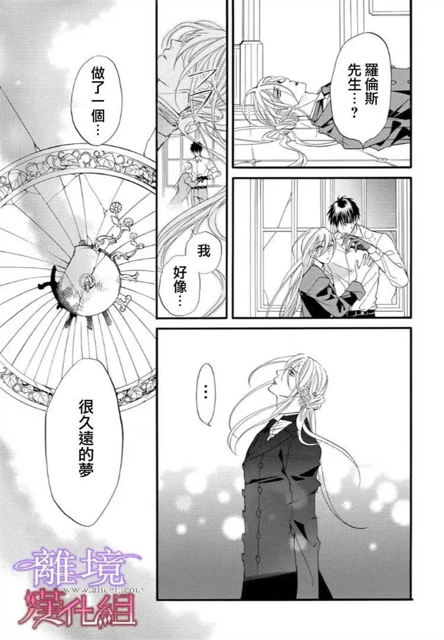 第35话 第3页