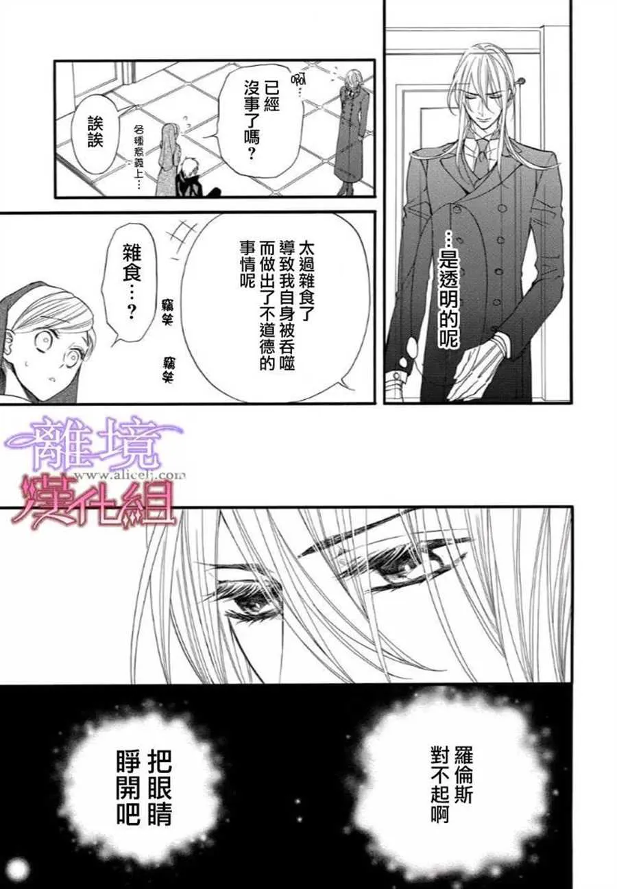 第35话 第5页
