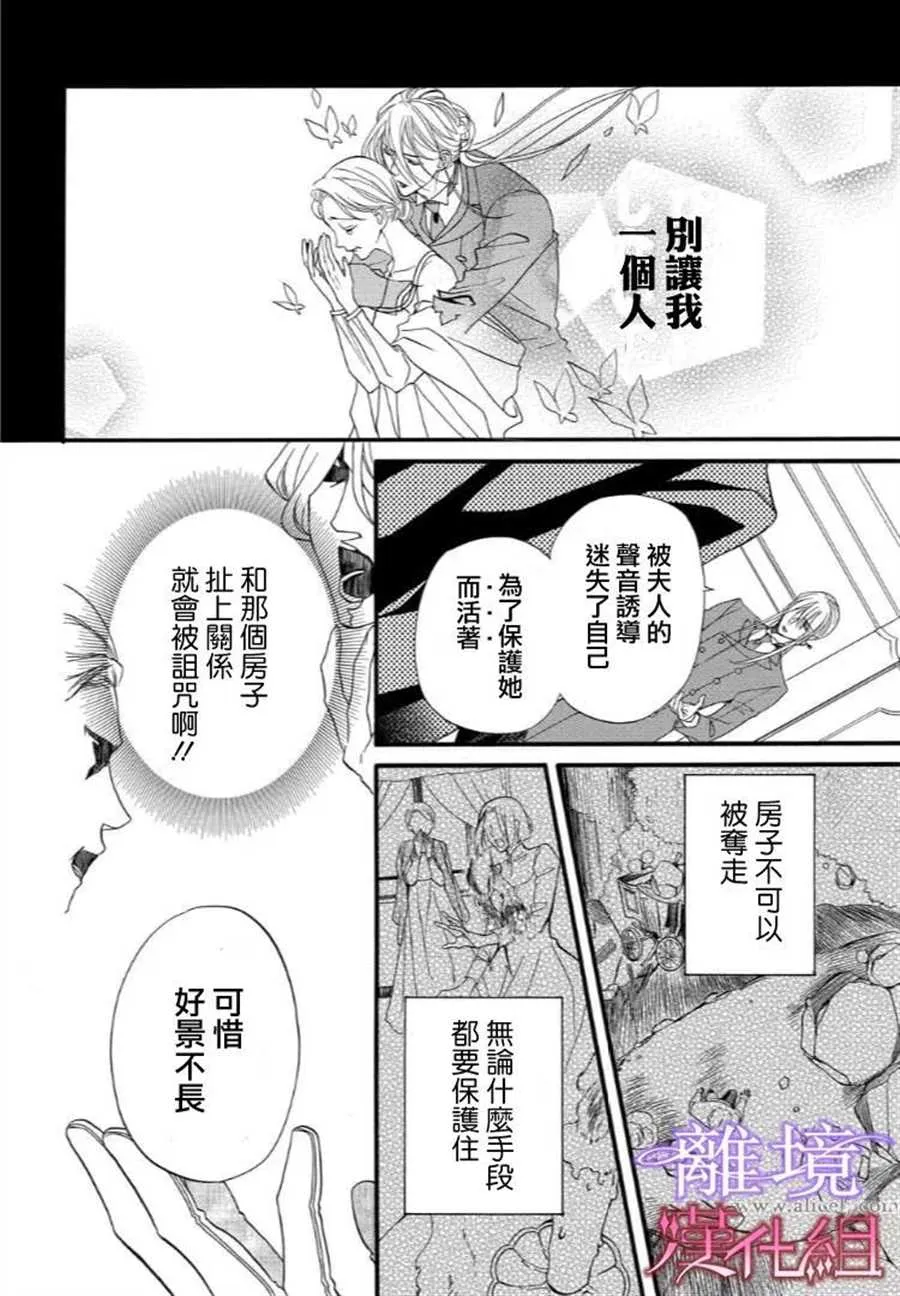 第35话 第6页