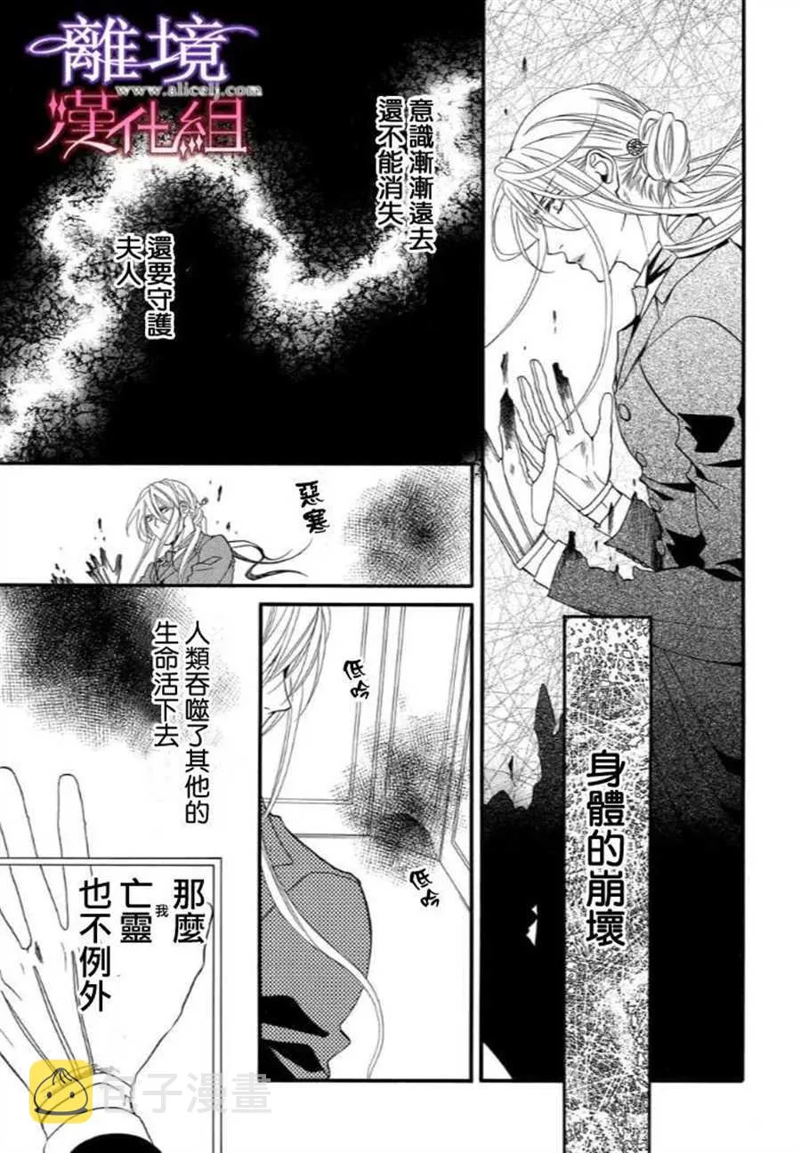 第35话 第7页
