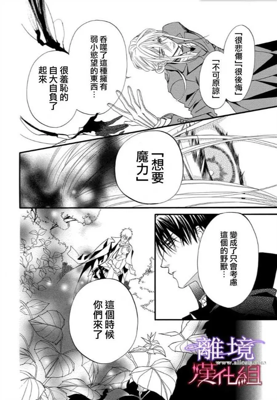 第35话 第8页