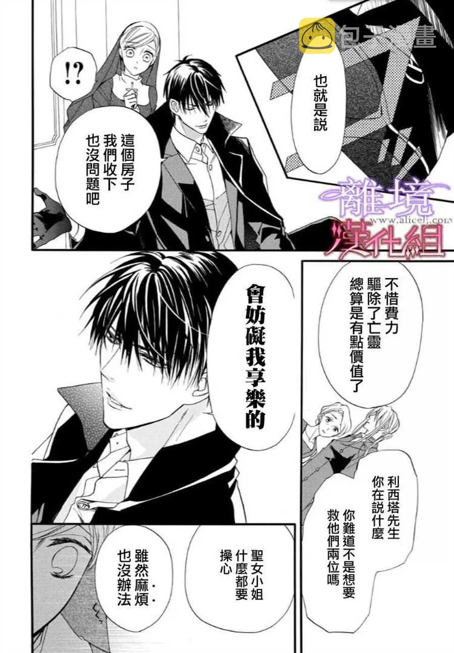 第35话 第12页