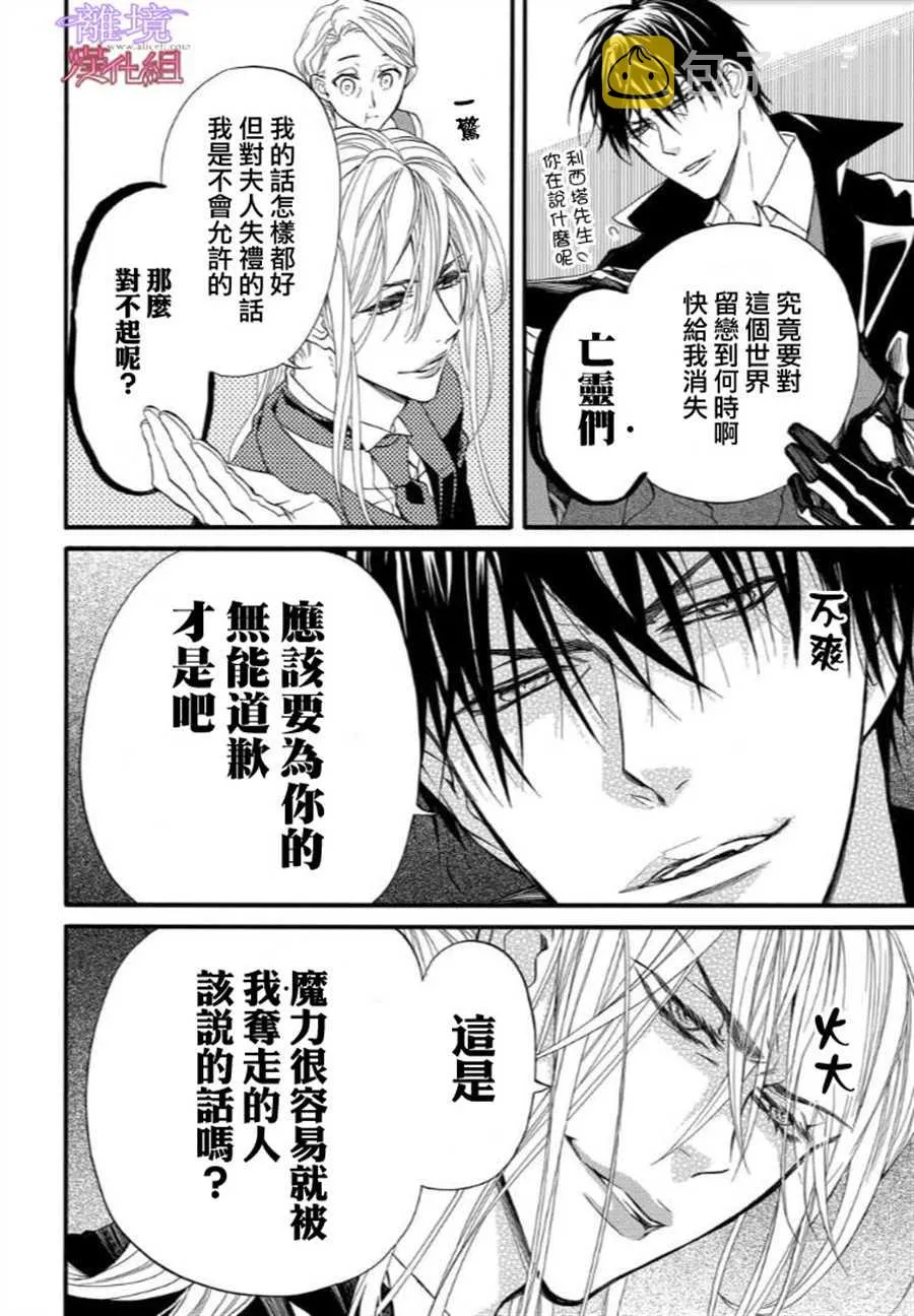 第36话 第2页