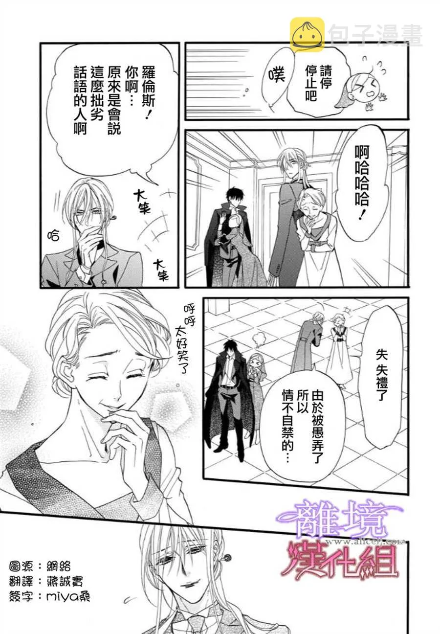 第36话 第3页
