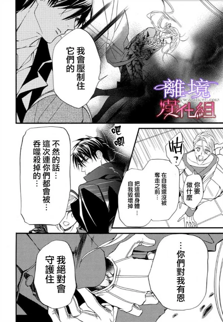 第36话 第6页