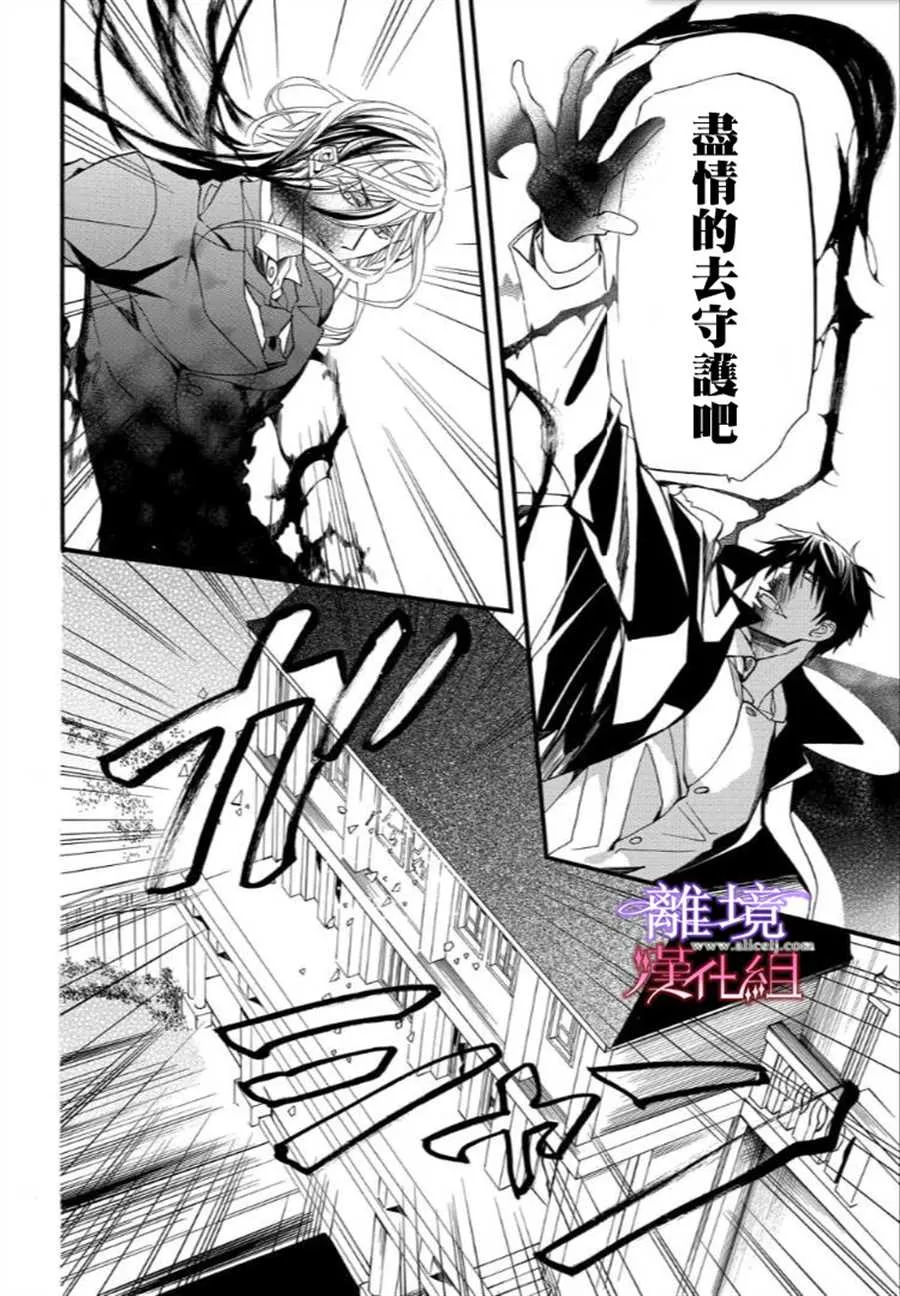 第36话 第8页