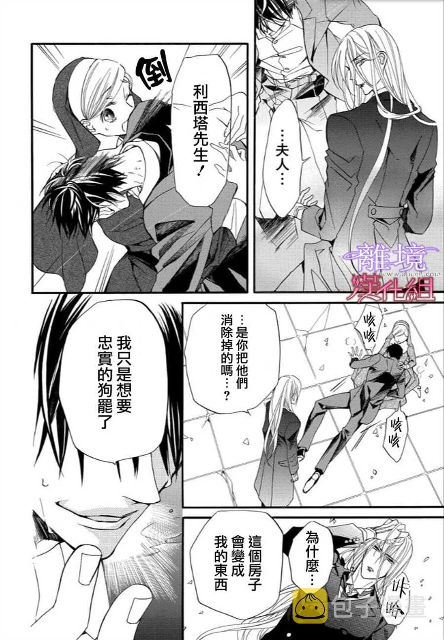 第36话 第10页