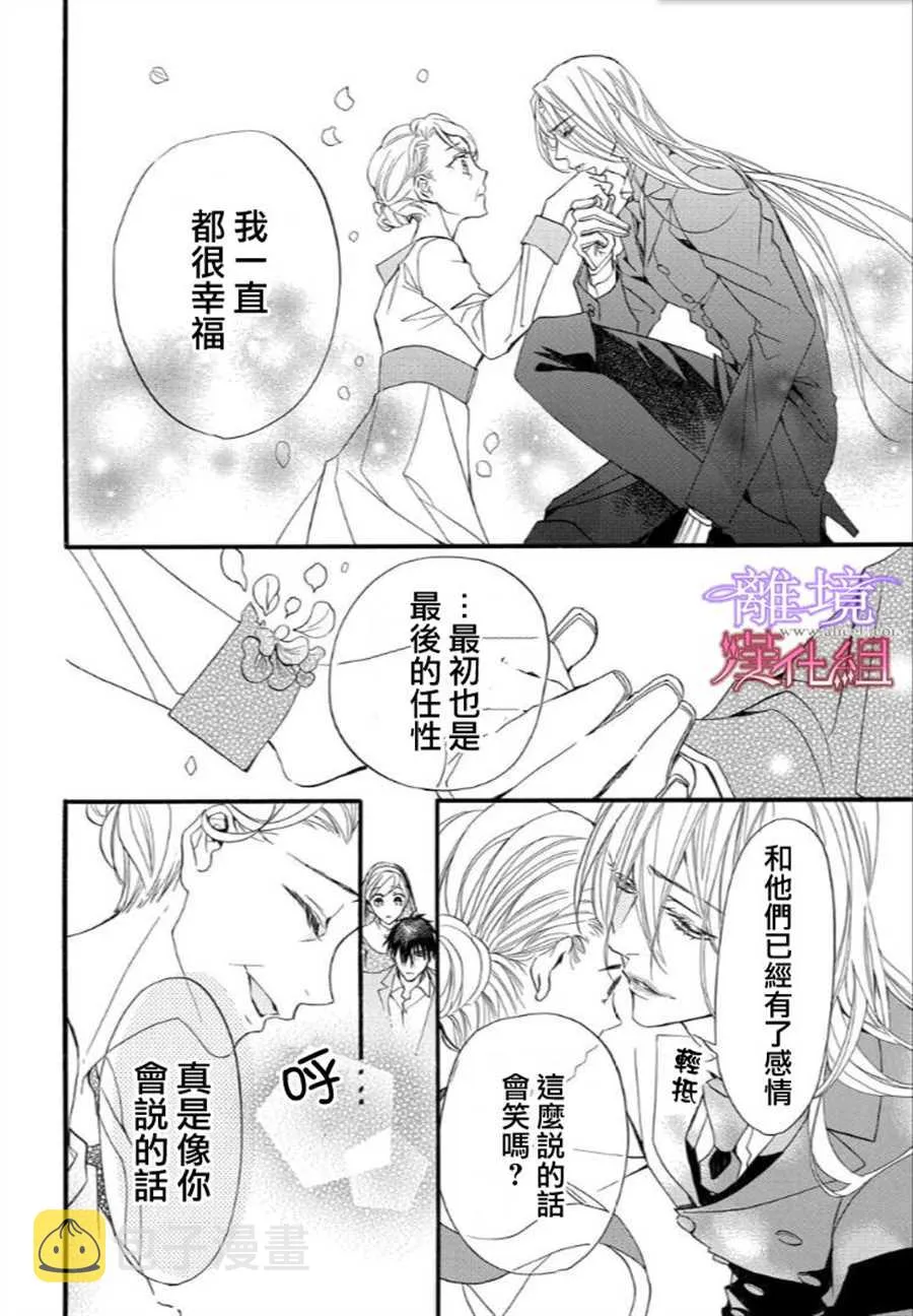 第36话 第14页