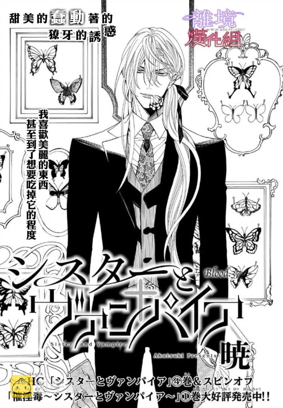 第37话 第1页