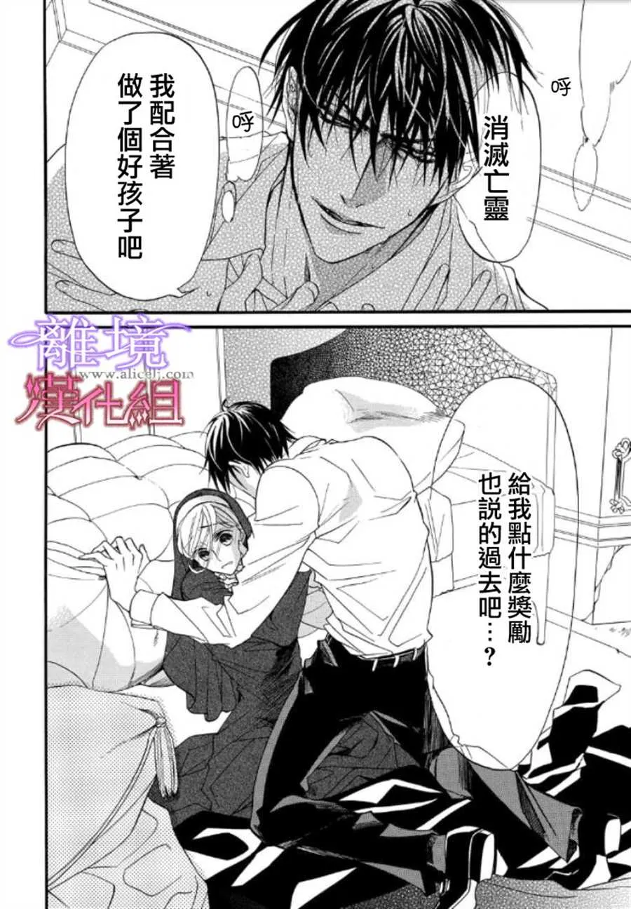 第37话 第2页