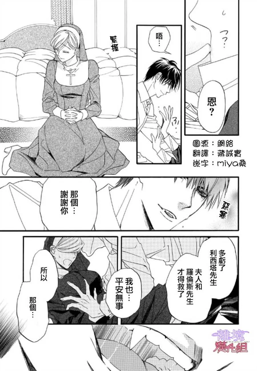 第37话 第3页