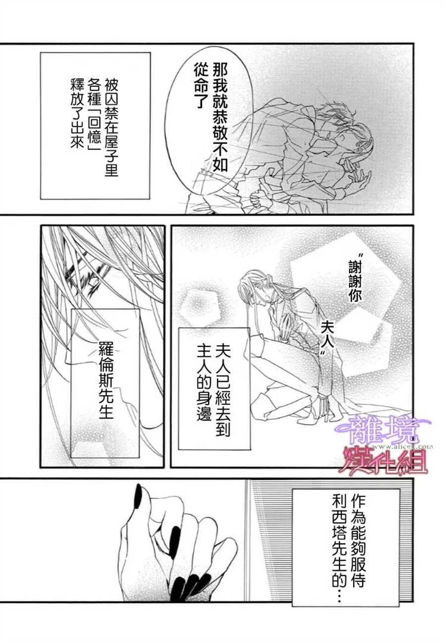 第37话 第5页