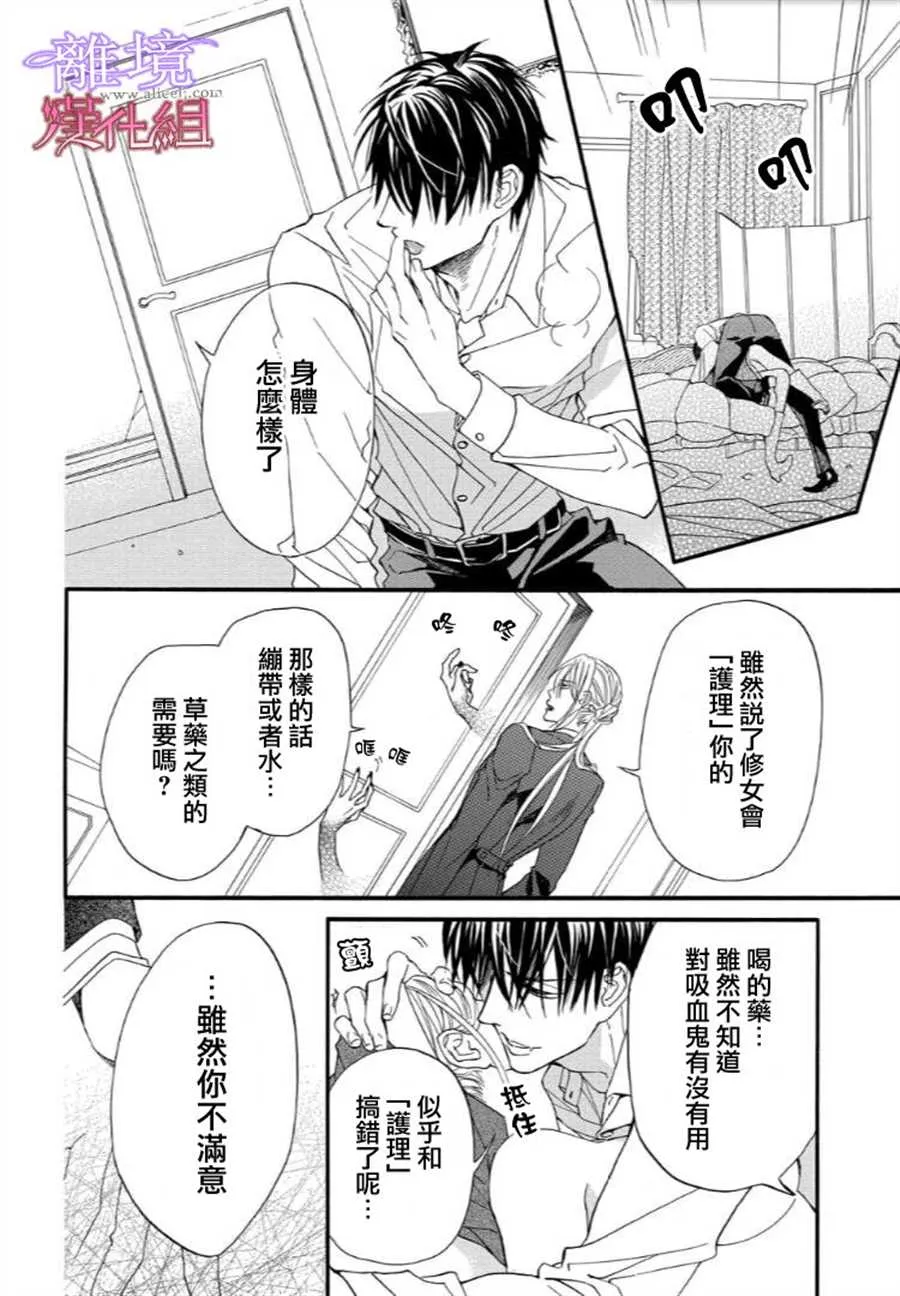 第37话 第6页
