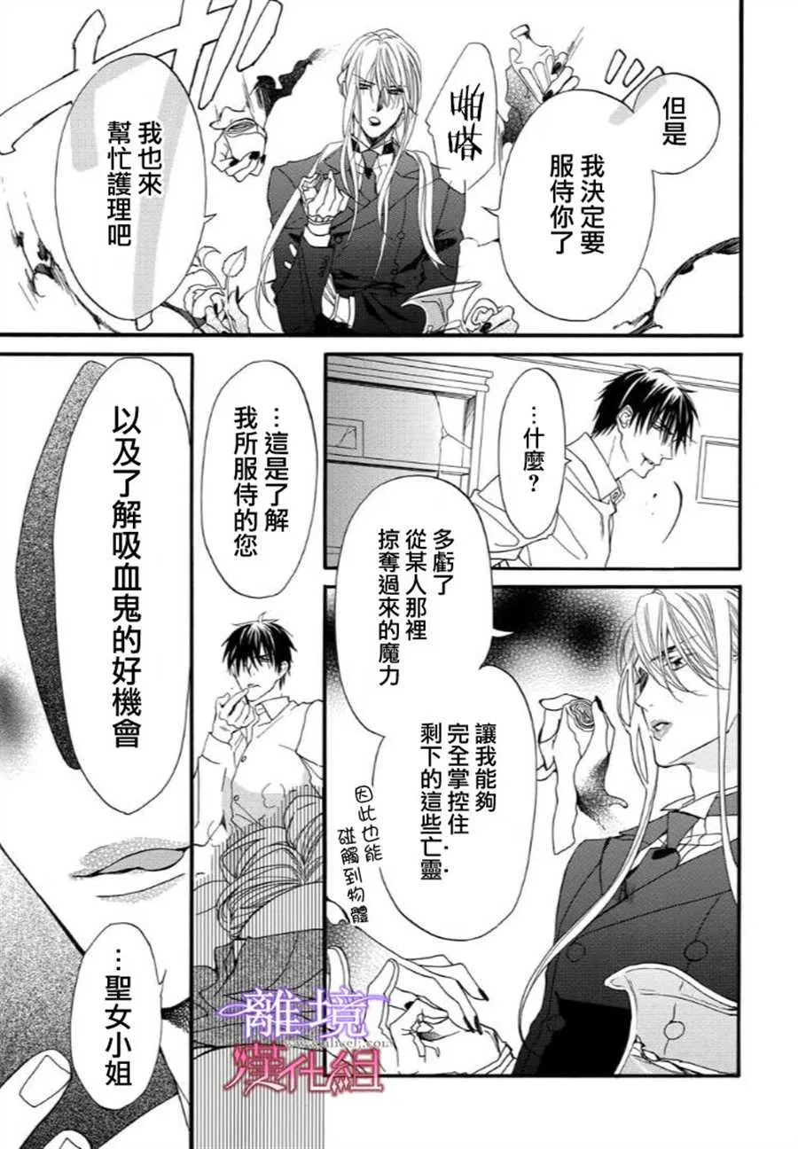 第37话 第7页