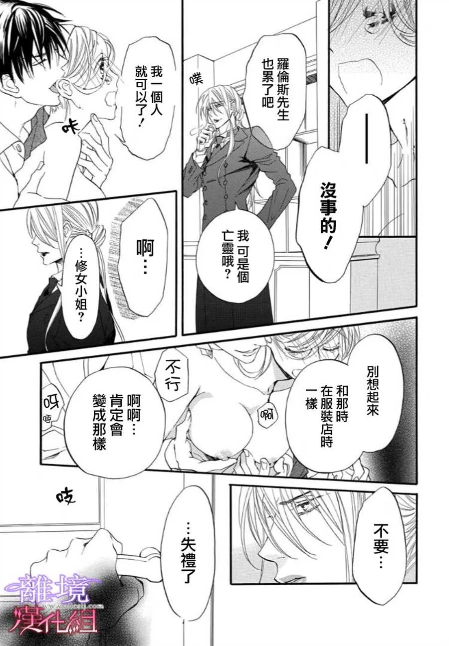 第37话 第9页