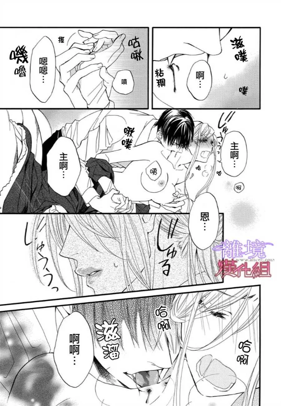 第37话 第11页