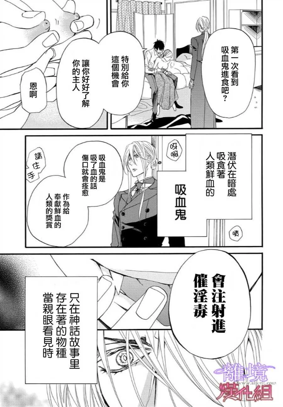 第37话 第13页