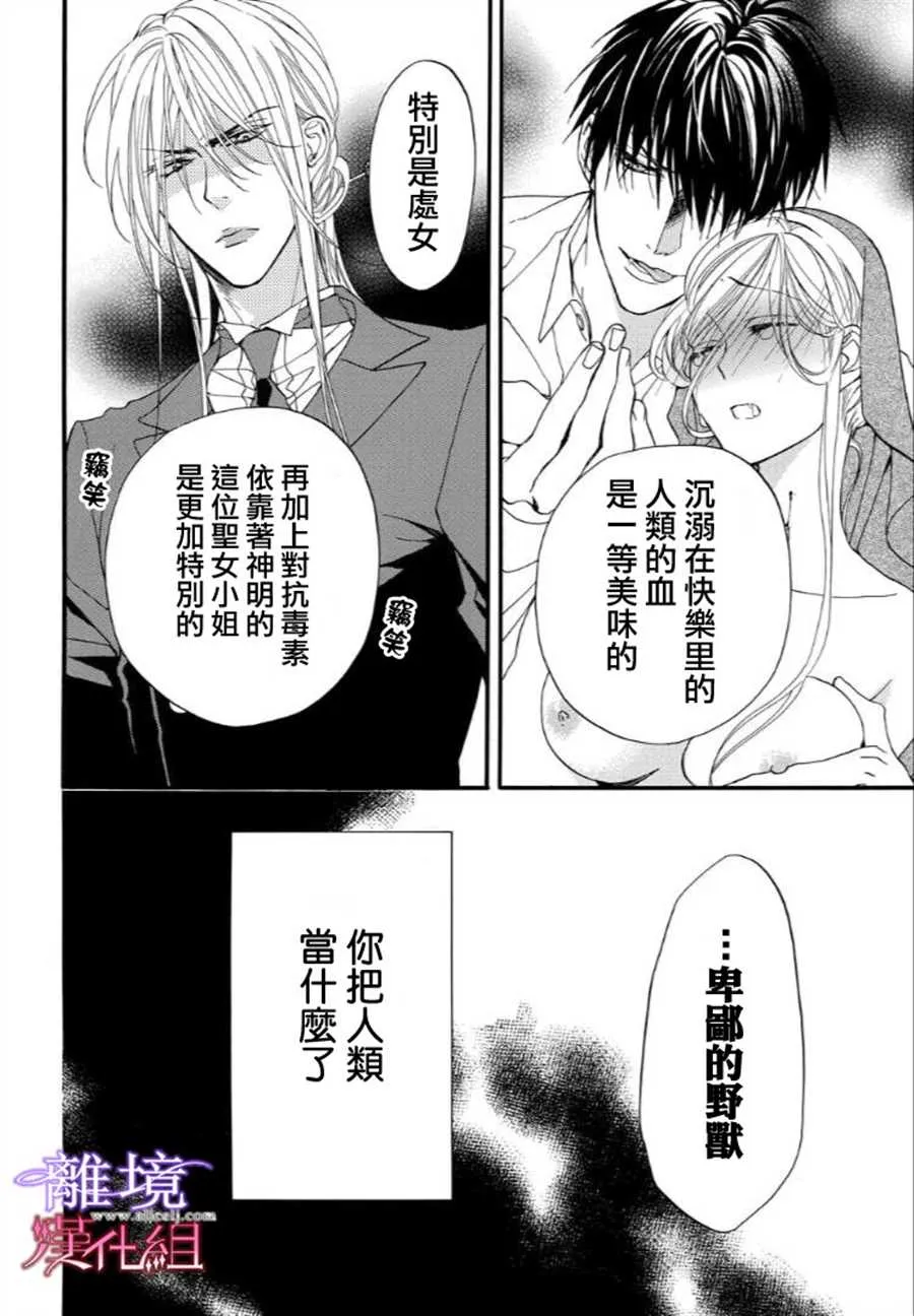 第37话 第14页