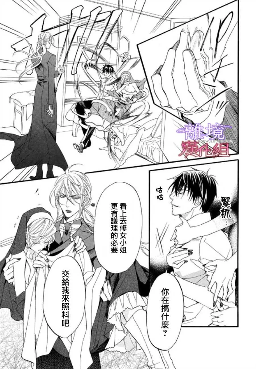 第38话 第1页