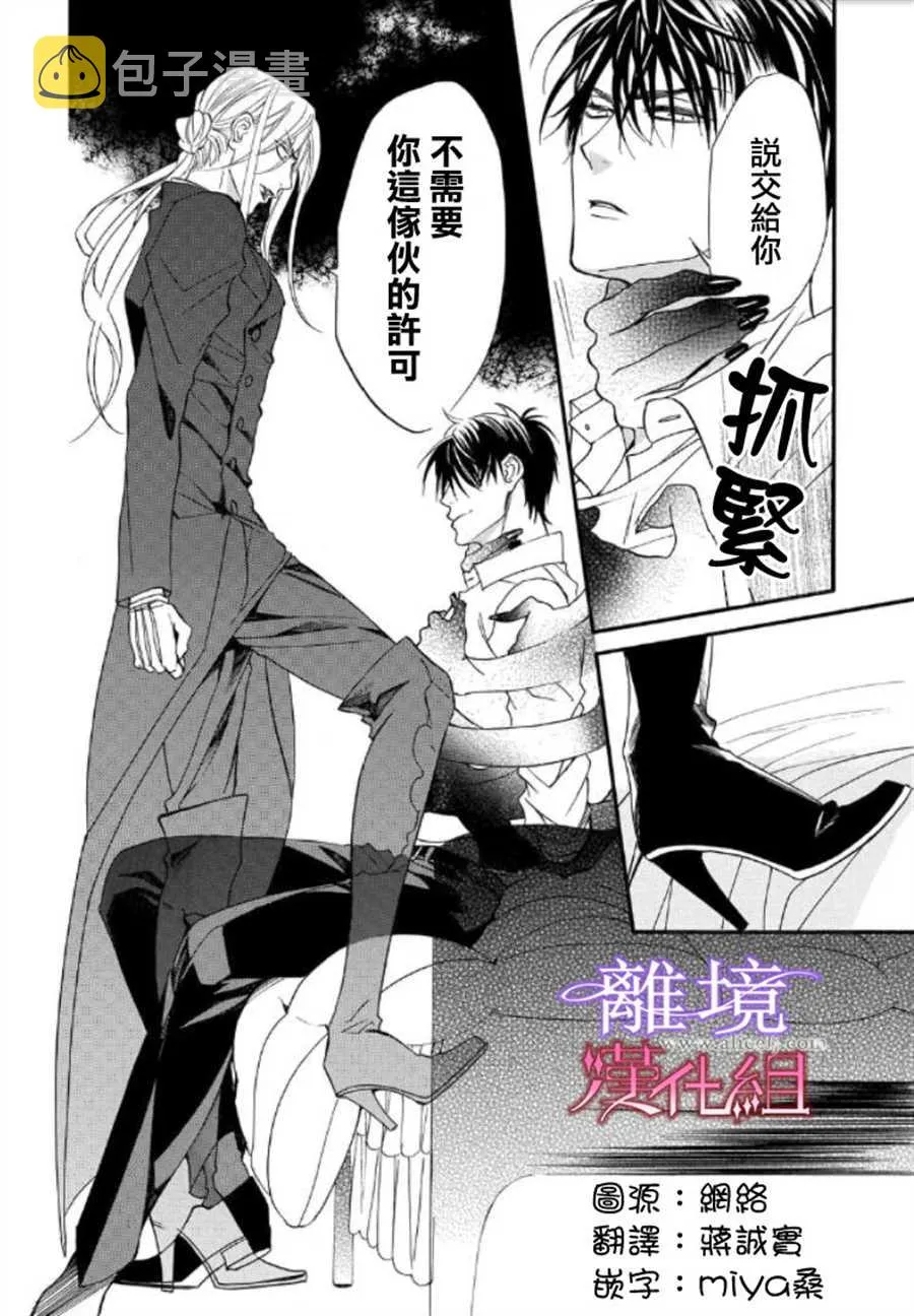 第38话 第2页