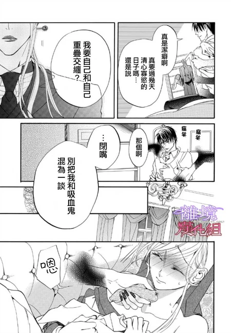 第38话 第3页
