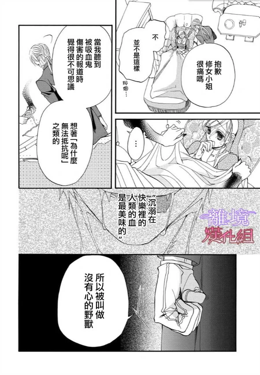 第38话 第4页