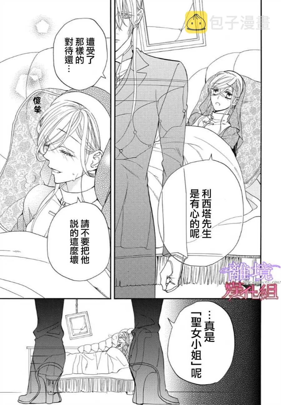 第38话 第5页