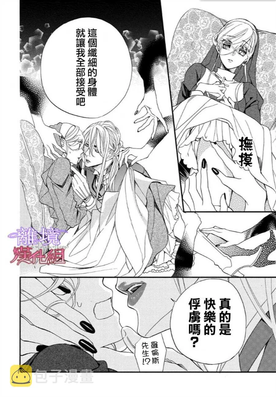 第38话 第6页