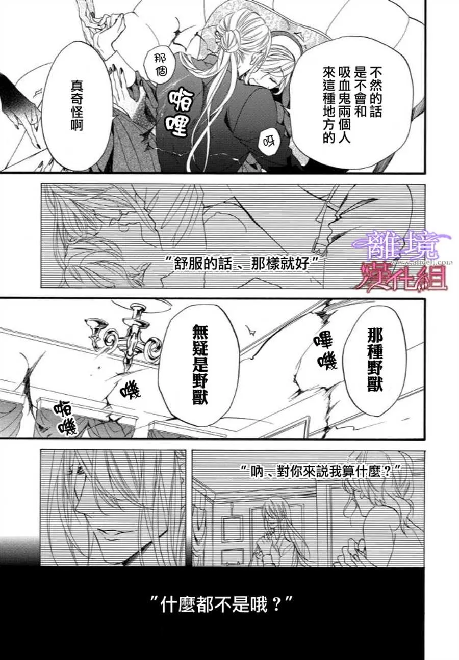 第38话 第7页