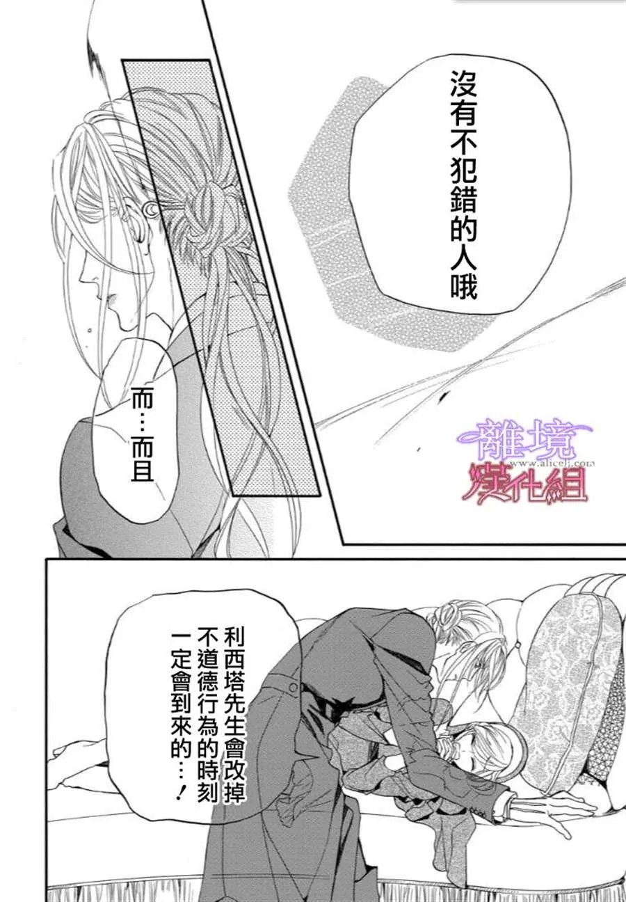 第38话 第8页