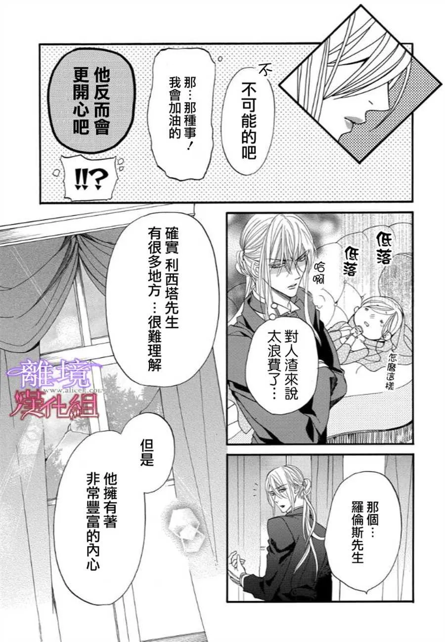 第38话 第9页