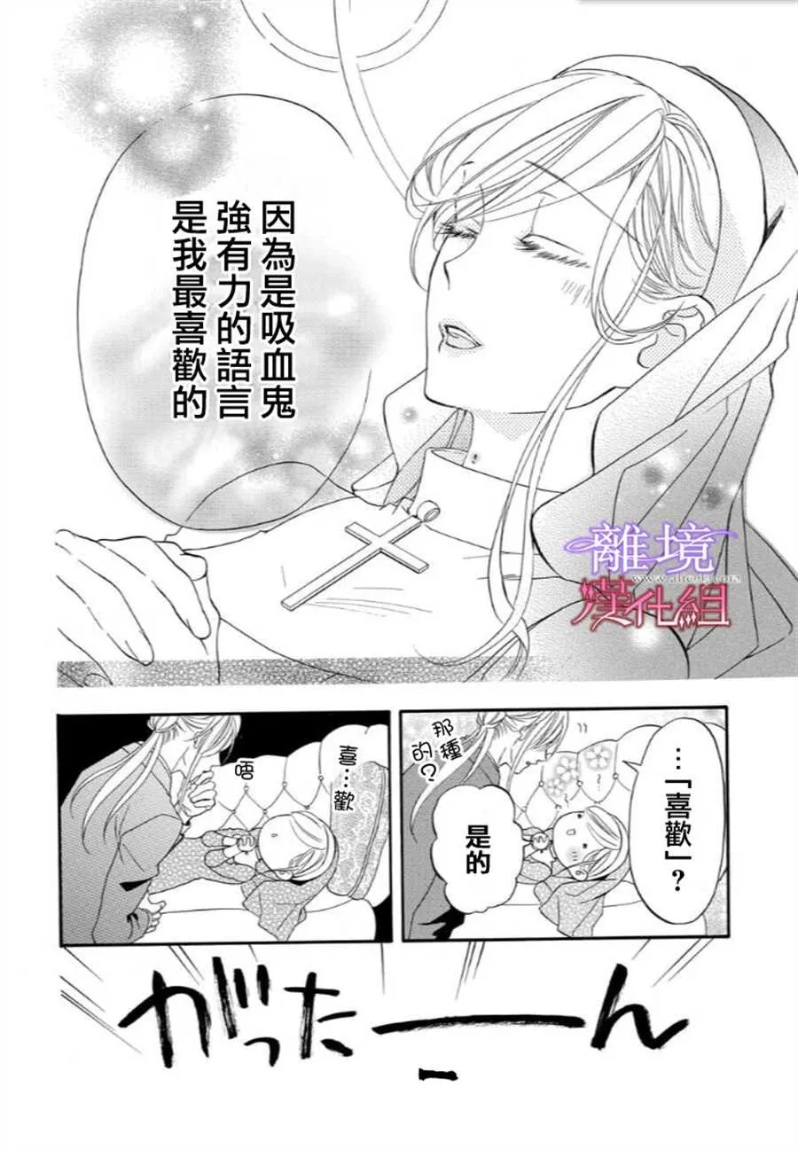 第38话 第10页