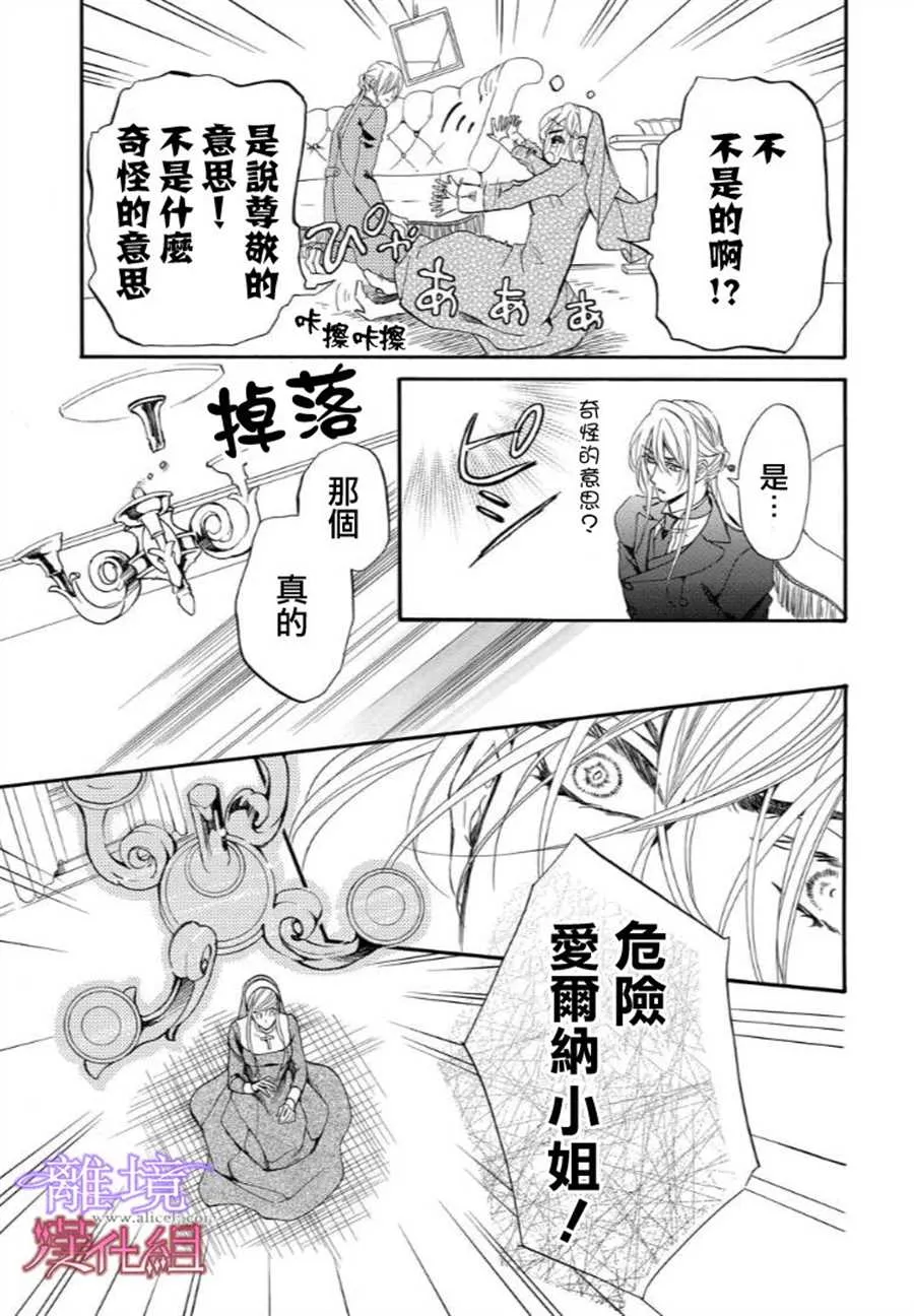 第38话 第11页
