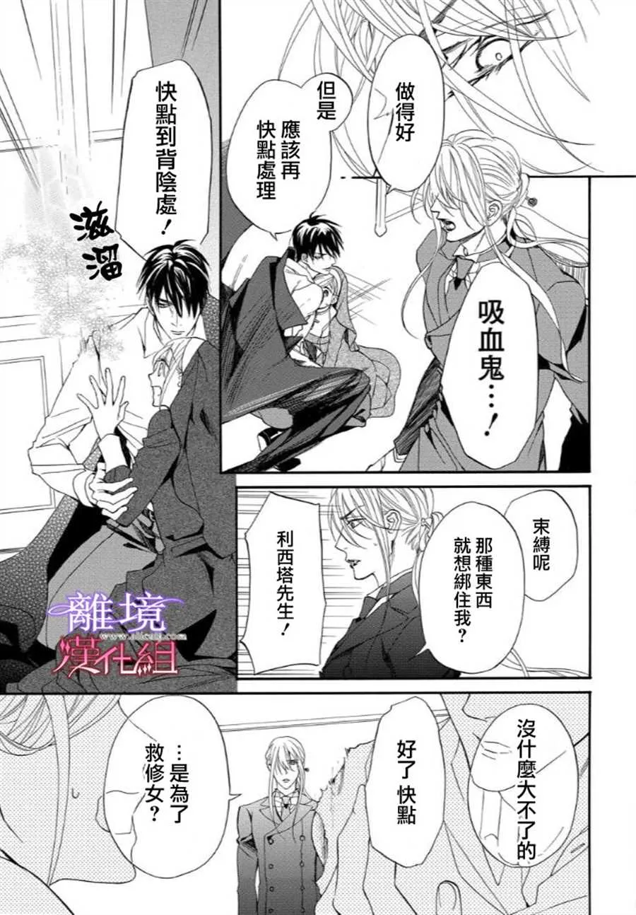 第38话 第13页